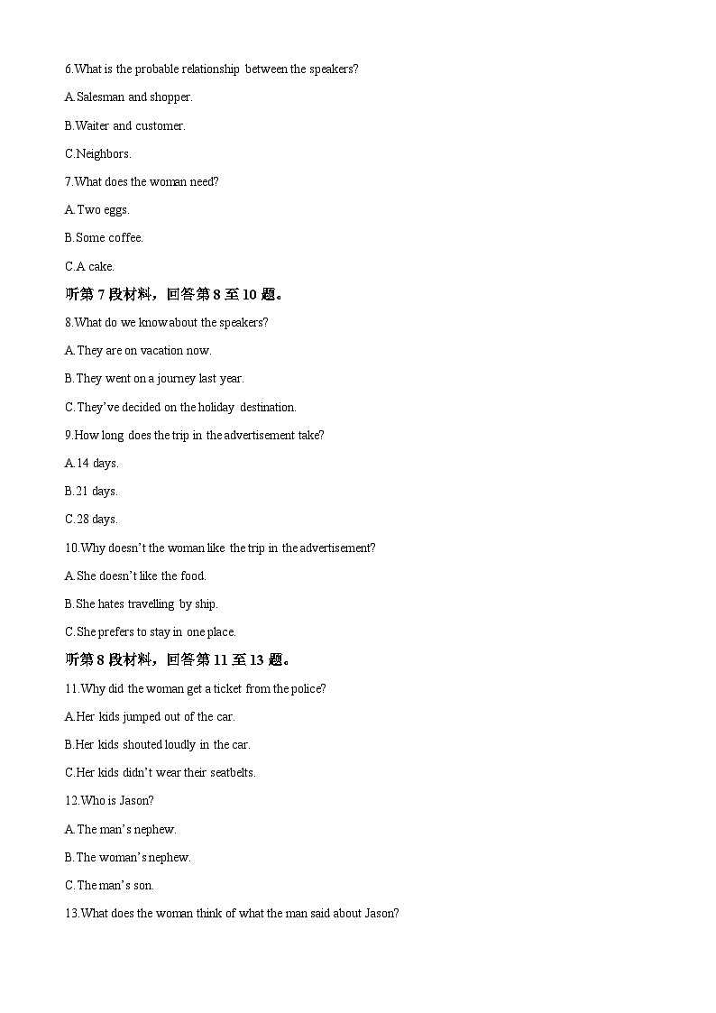 2023届浙江省嘉兴市高三上学期12月教学测试英语试题(一模)（解析版）第2页
