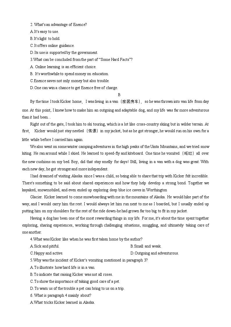 广东省湛江市2023届高三下学期3月普通高考测试（一）（一模） 英语 附答案第2页