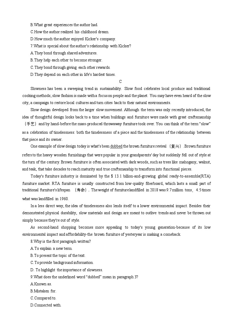 广东省湛江市2023届高三下学期3月普通高考测试（一）（一模） 英语 附答案第3页