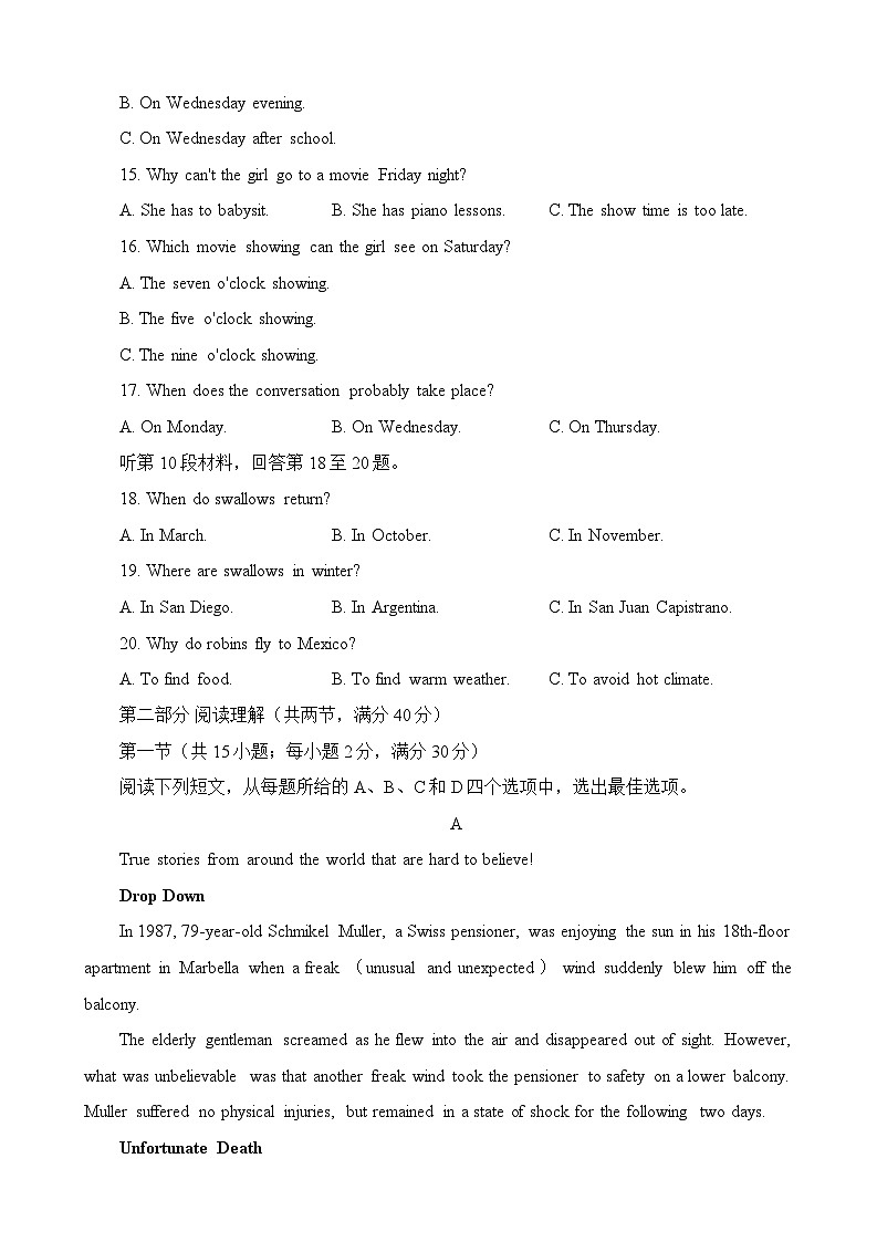 江西省赣州市2023届高三下学期3月一模试题+英语 含答案第3页
