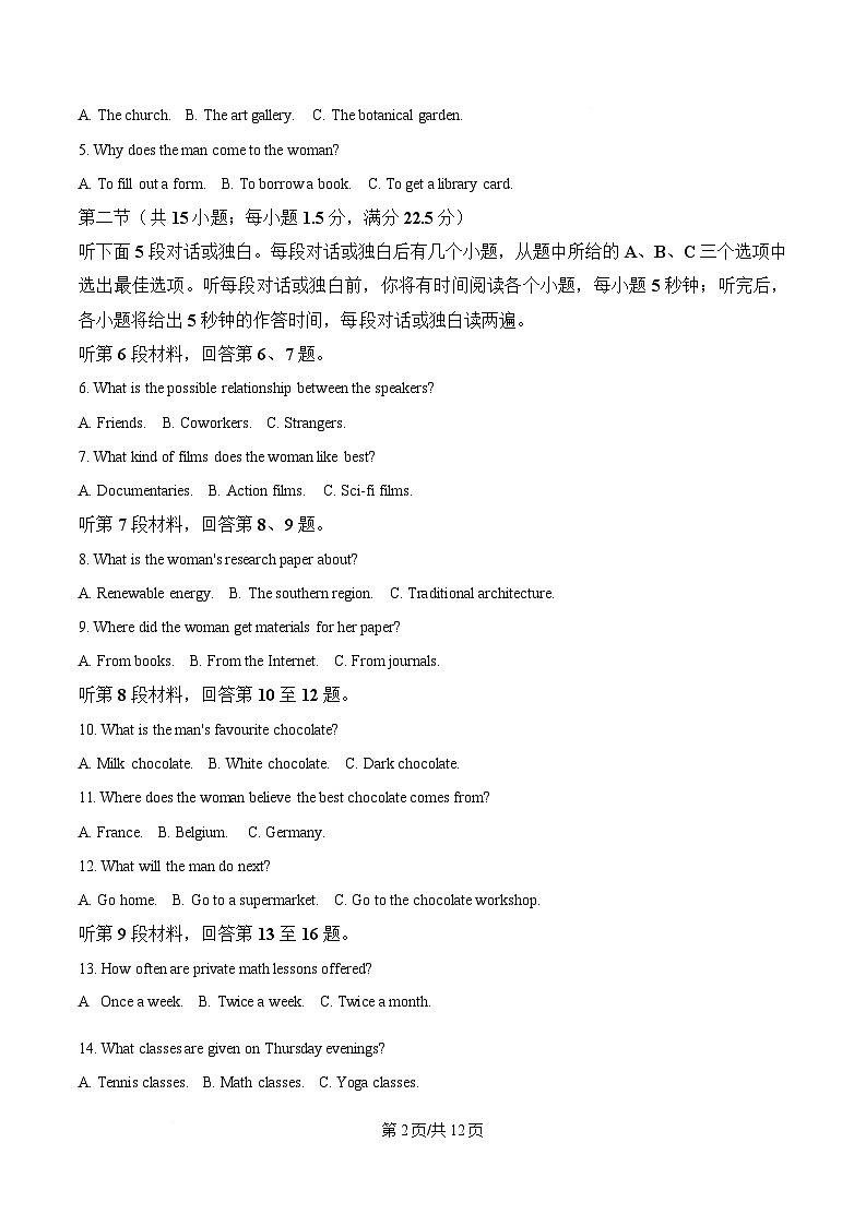 湖北省多市2025届高三下学期4月调研考试（三模）英语试题（原卷版）第2页