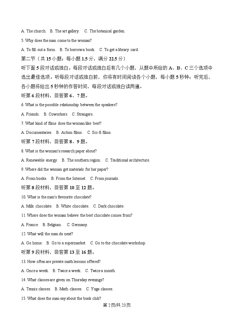 湖北省多市2025届高三下学期4月调研考试（三模）英语试题 Word版含解析第2页