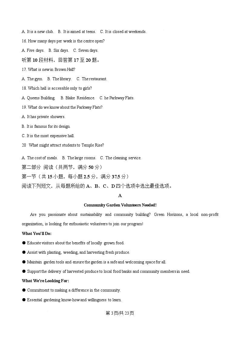 湖北省多市2025届高三下学期4月调研考试（三模）英语试题  含解析第3页
