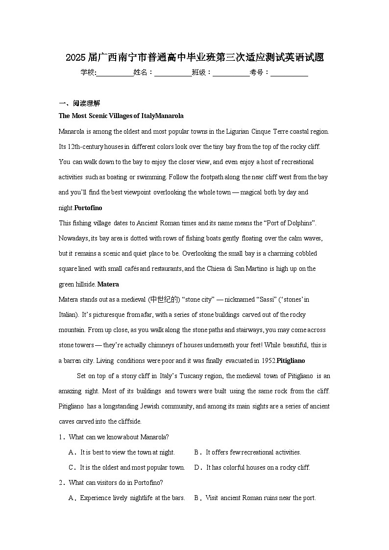 2025届广西南宁市普通高中毕业班第三次适应测试英语试题（附答案解析）第1页