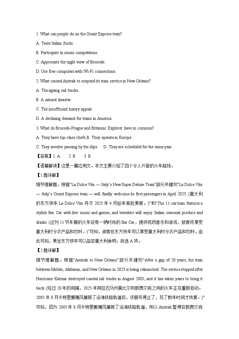 甘肃省白银市靖远县2025届高三下学期第二次模拟考试英语试卷（解析版）第2页