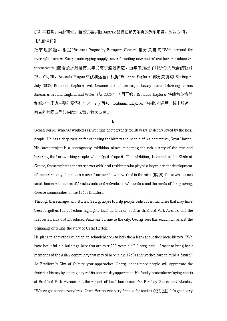 甘肃省白银市靖远县2025届高三下学期第二次模拟考试英语试卷（解析版）第3页