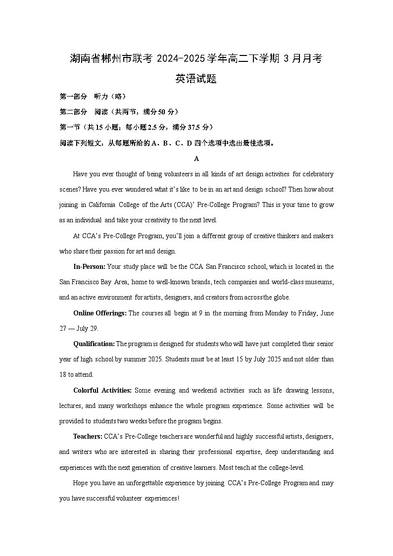湖南省郴州市联考2024-2025学年高二下学期3月月考英语试卷（解析版）第1页