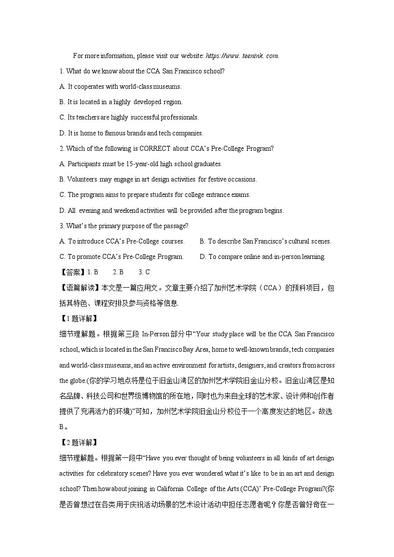 湖南省郴州市联考2024-2025学年高二下学期3月月考英语试卷（解析版）第2页