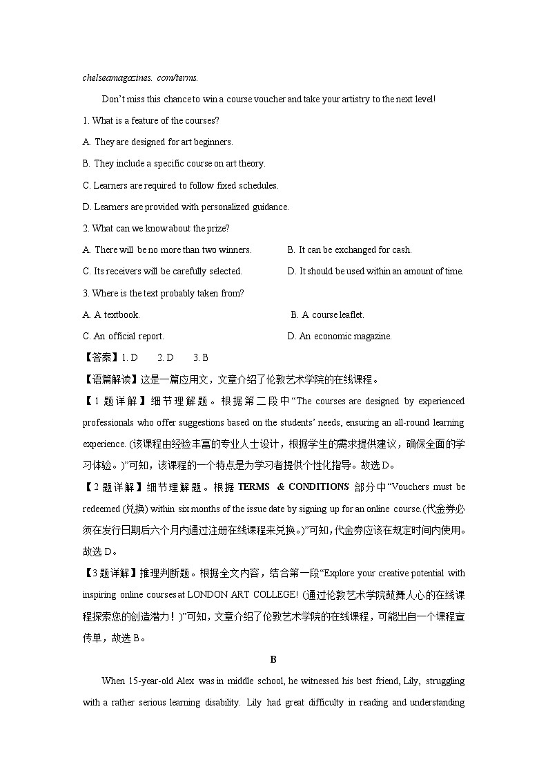 湖南省湘一名校联盟2024-2025学年高一下学期3月月考英语试卷（解析版）第2页