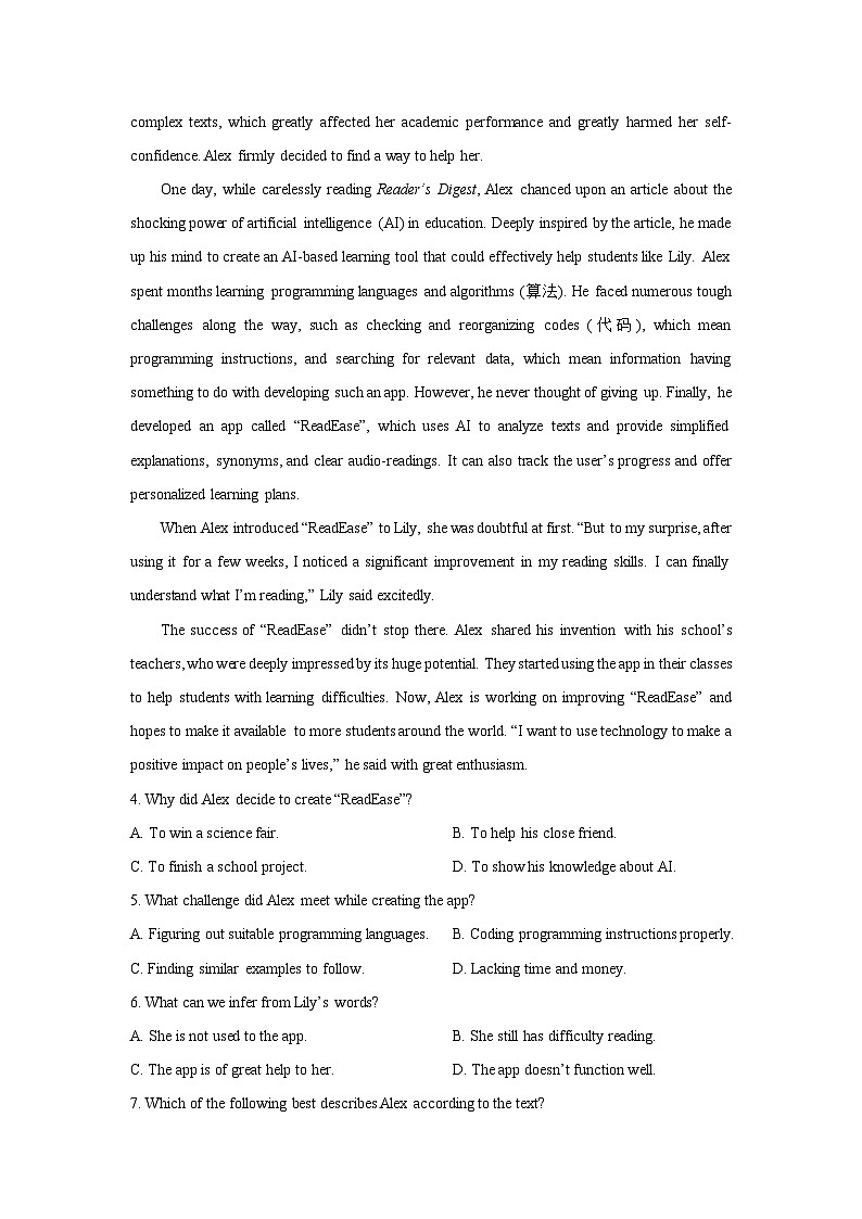 湖南省湘一名校联盟2024-2025学年高一下学期3月月考英语试卷（解析版）第3页