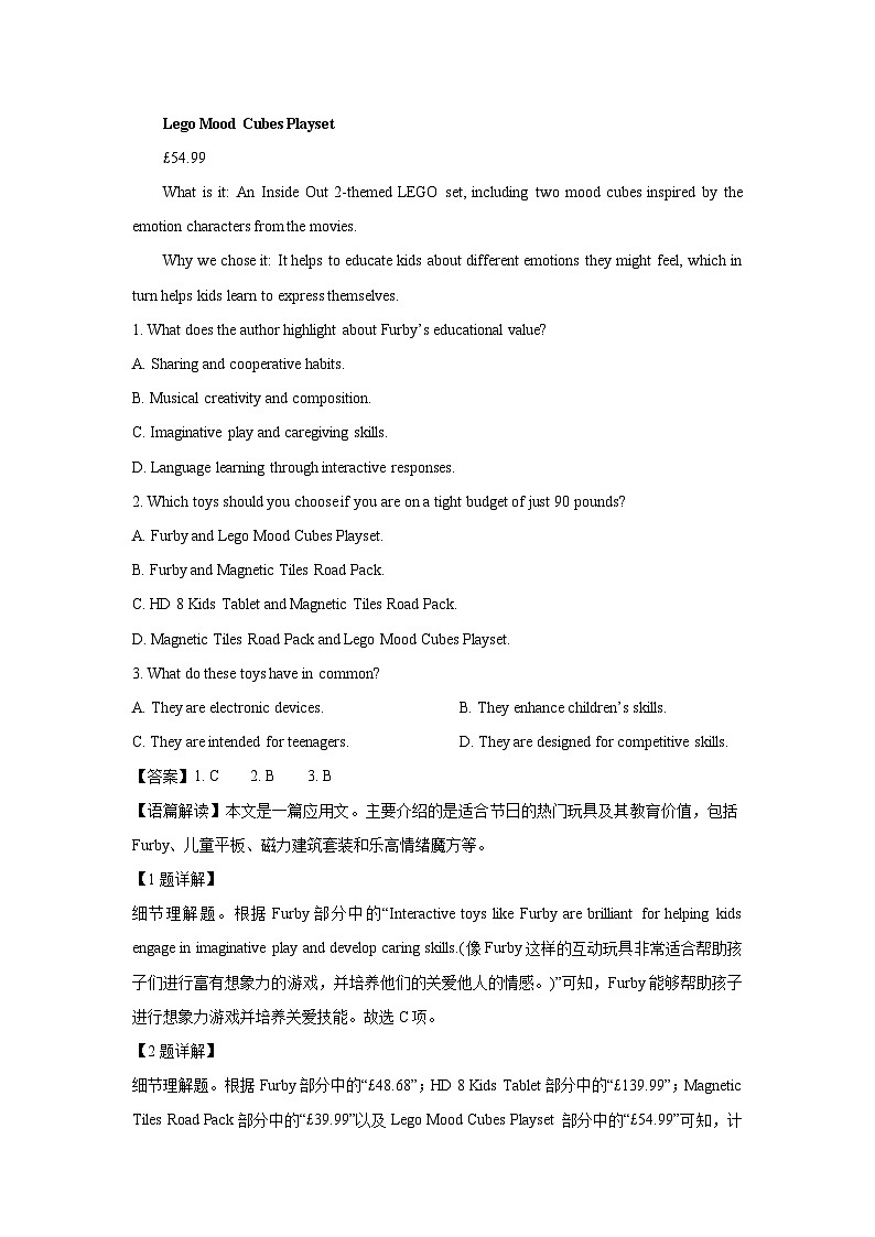 湖南省大联考2024-2025学年高二下学期3月月考英语试卷（解析版）第2页