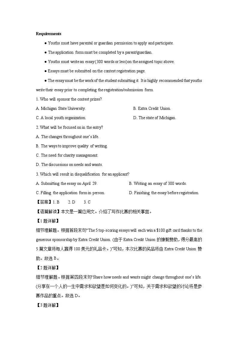 湖北省随州市部分高中三月联考2024-2025学年高二下学期3月月考英语试卷（解析版）第2页