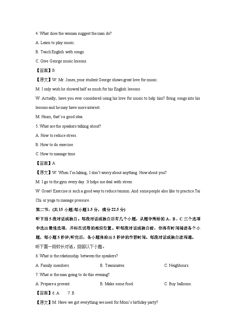 湖北省十堰市六县市一中教联体2024-2025学年高一下学期3月联考 英语试卷（解析版）第2页