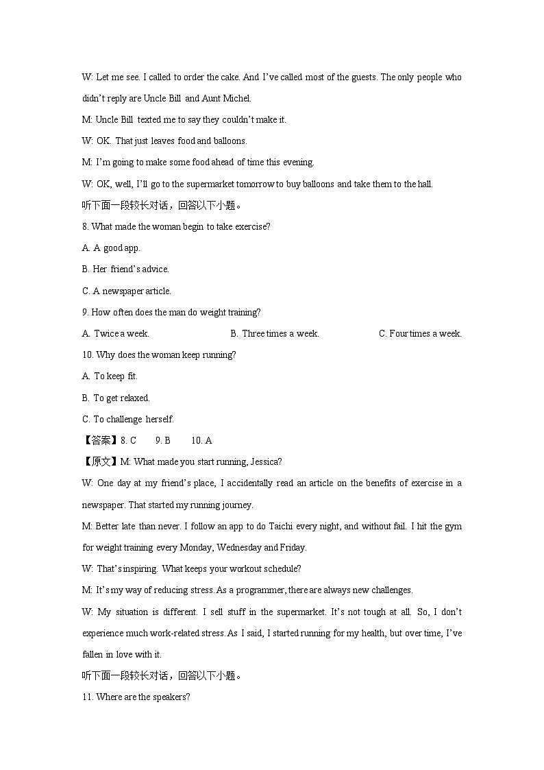 湖北省十堰市六县市一中教联体2024-2025学年高一下学期3月联考 英语试卷（解析版）第3页