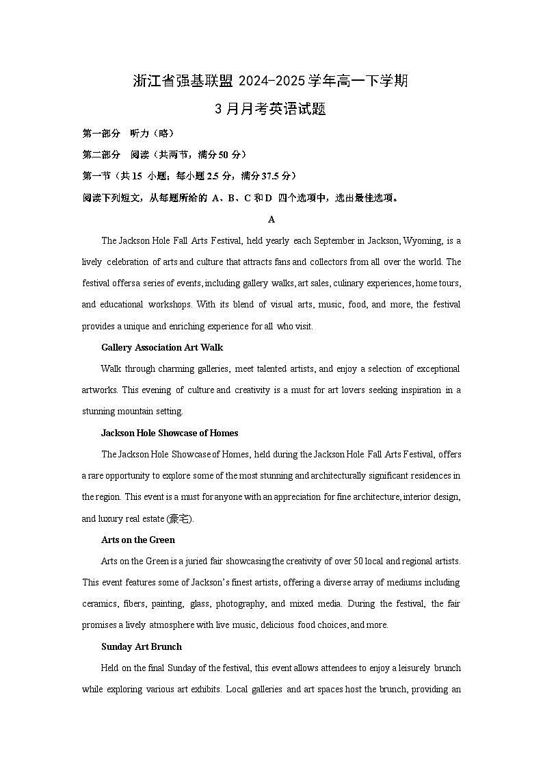 浙江省强基联盟2024-2025学年高一下学期3月月考英语试卷（解析版）第1页