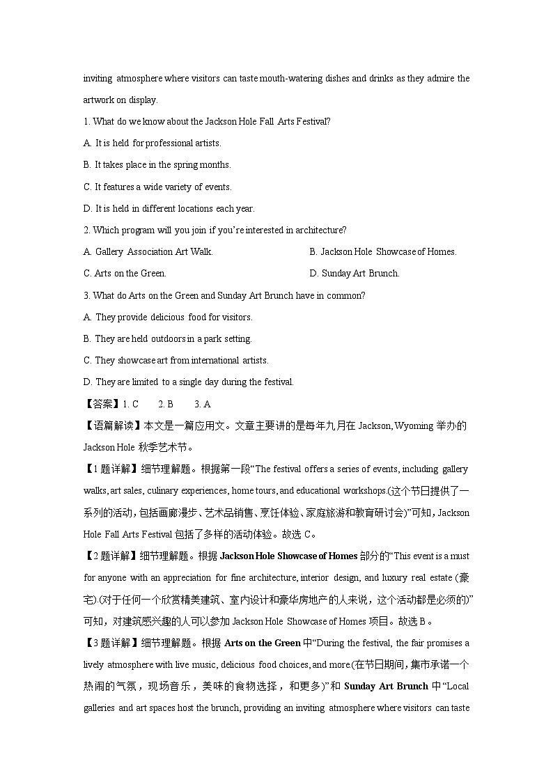 浙江省强基联盟2024-2025学年高一下学期3月月考英语试卷（解析版）第2页
