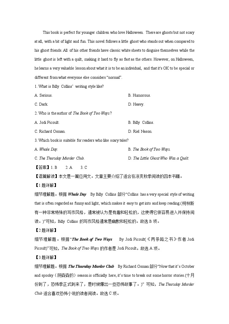 河南省洛阳市强基联盟2024-2025学年高二下学期3月月考英语试卷（解析版）第2页
