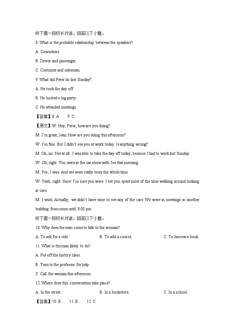 河南省洛阳市强基联盟2024-2025学年高一下学期3月月考英语试卷（解析版）第3页