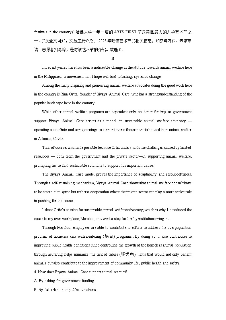 河南省新高中创新联盟TOP20名校2024-2025学年高二下学期2月调研考试英语试卷（解析版）第3页