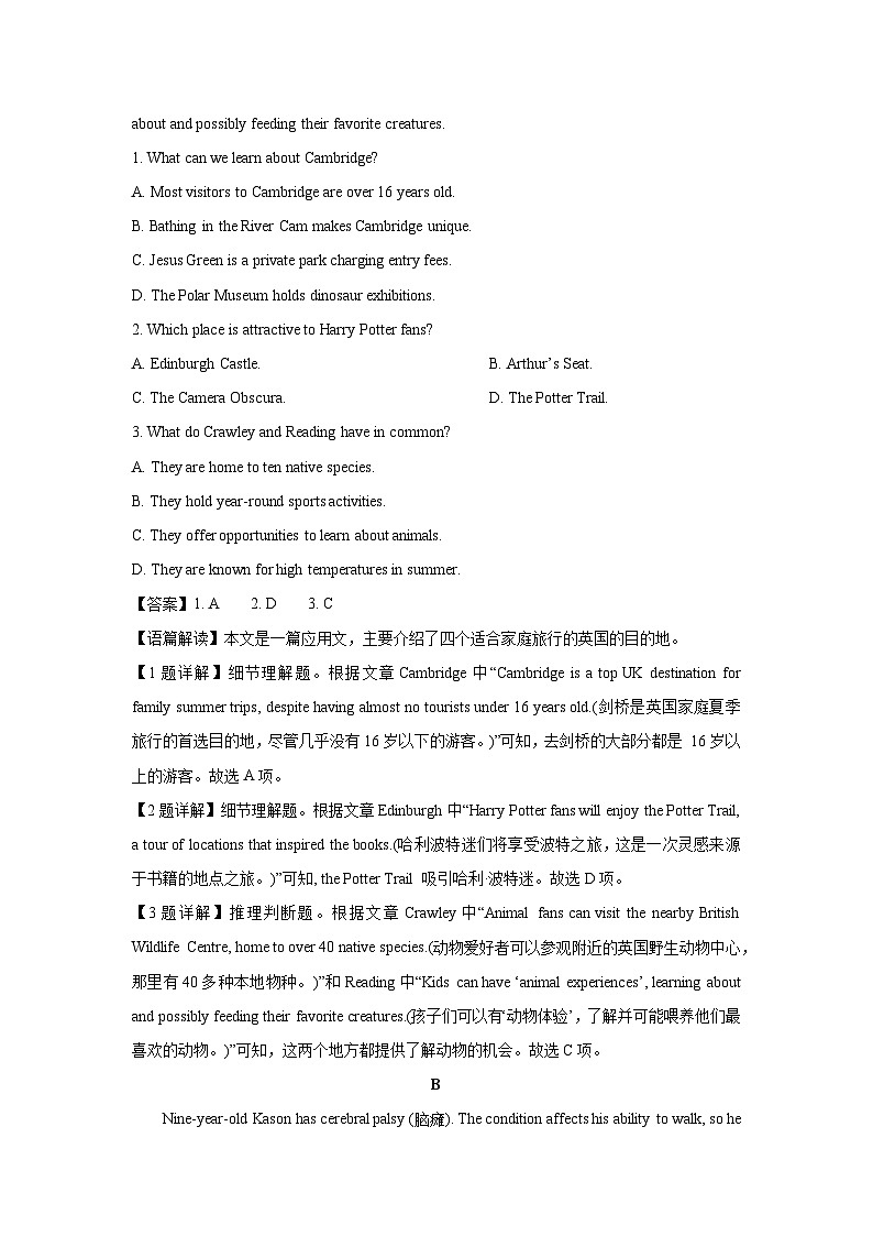 河南省新乡市、安阳市等部分学校2024-2025学年高一下学期3月联考英语试卷（解析版）第2页