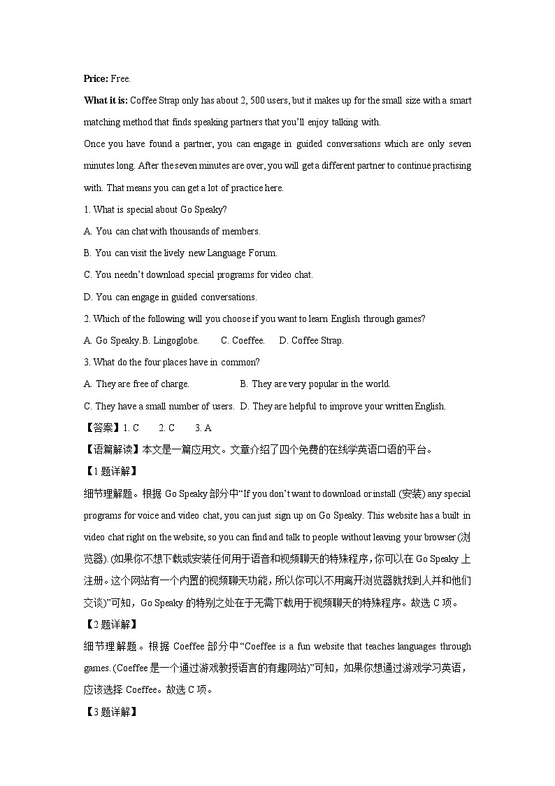 河南省新乡市2025届高三下学期第一次模拟考试英语试卷（解析版）第2页