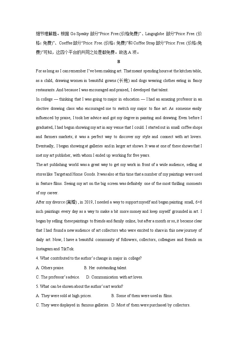 河南省新乡市2025届高三下学期第一次模拟考试英语试卷（解析版）第3页