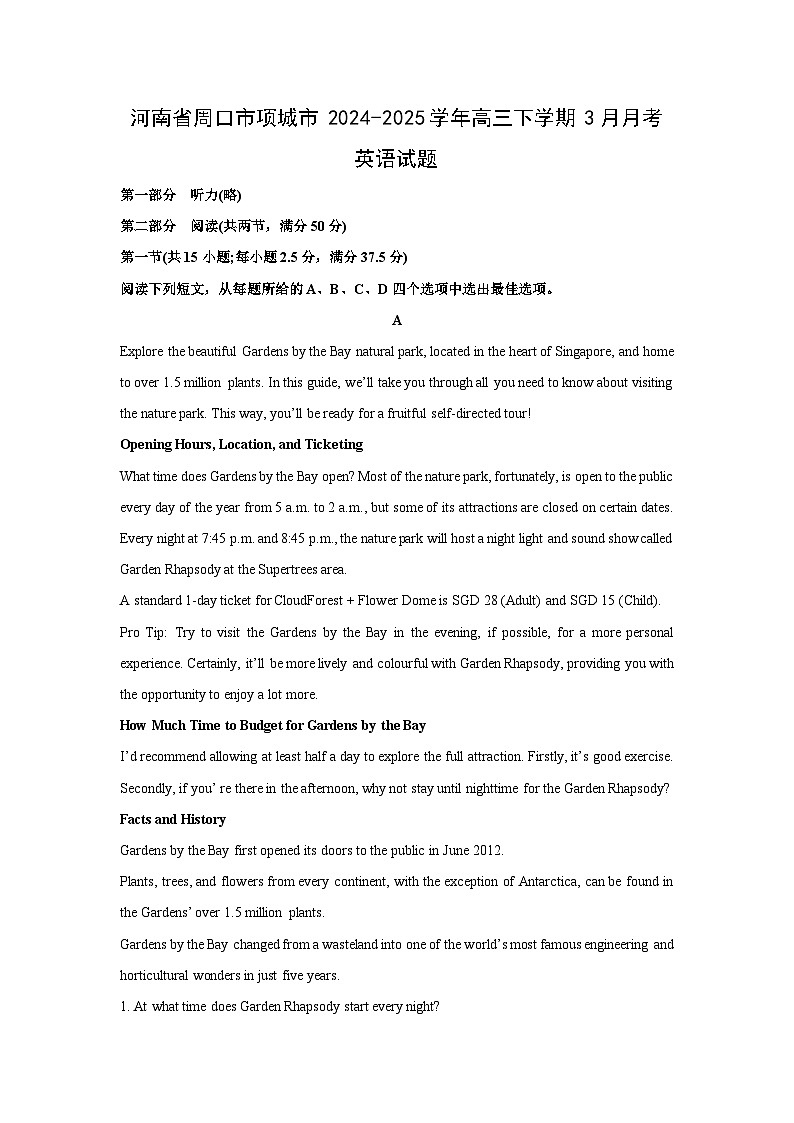 河南省周口市项城市2024-2025学年高三下学期3月月考英语试卷（解析版）第1页