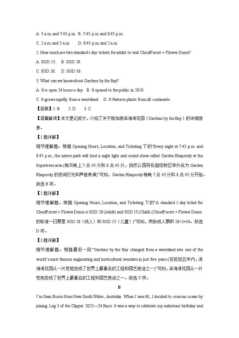 河南省周口市项城市2024-2025学年高三下学期3月月考英语试卷（解析版）第2页