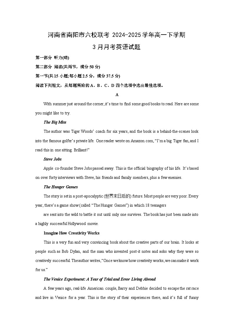河南省南阳市六校联考2024-2025学年高一下学期3月月考英语试卷（解析版）第1页