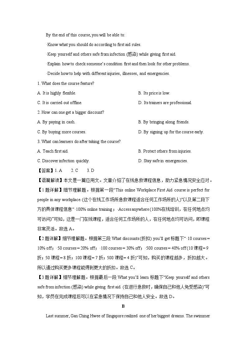 河南省创新发展联盟2024-2025学年高一下学期3月月考英语试卷（解析版）第2页