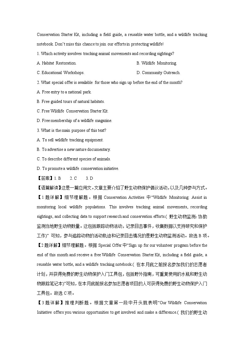 河北省2024-2025学年高一下学期3月月考英语试卷（解析版）第2页