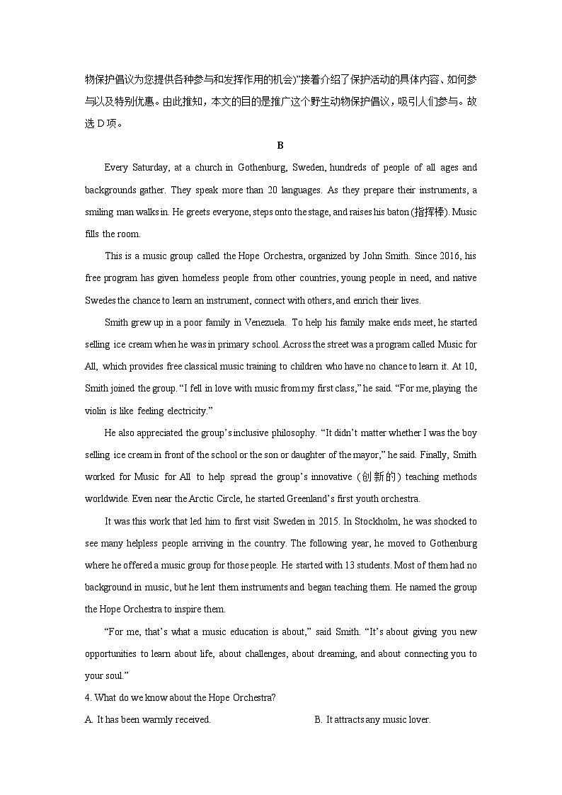 河北省2024-2025学年高一下学期3月月考英语试卷（解析版）第3页