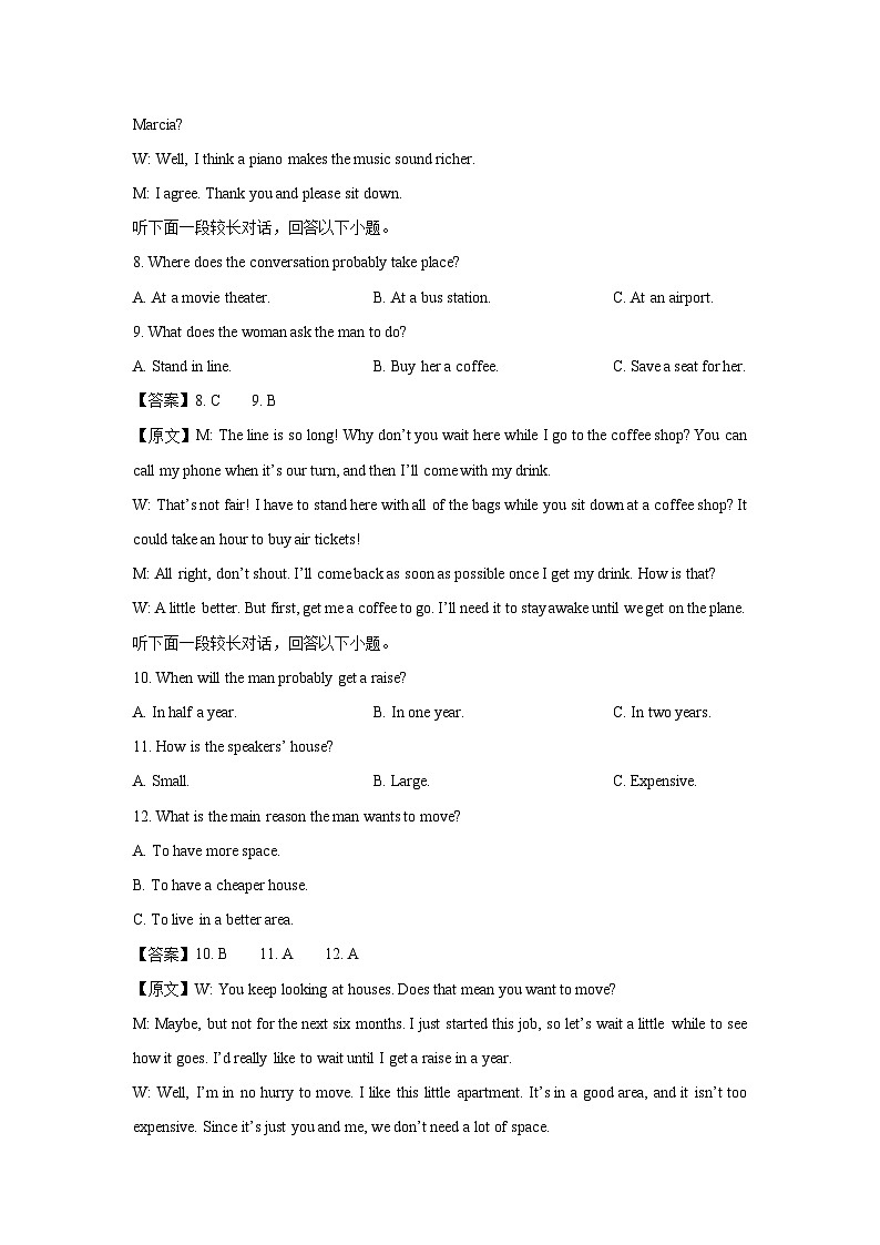 江西省部分学校2024-2025学年高一下学期3月月考英语试卷（解析版）第3页