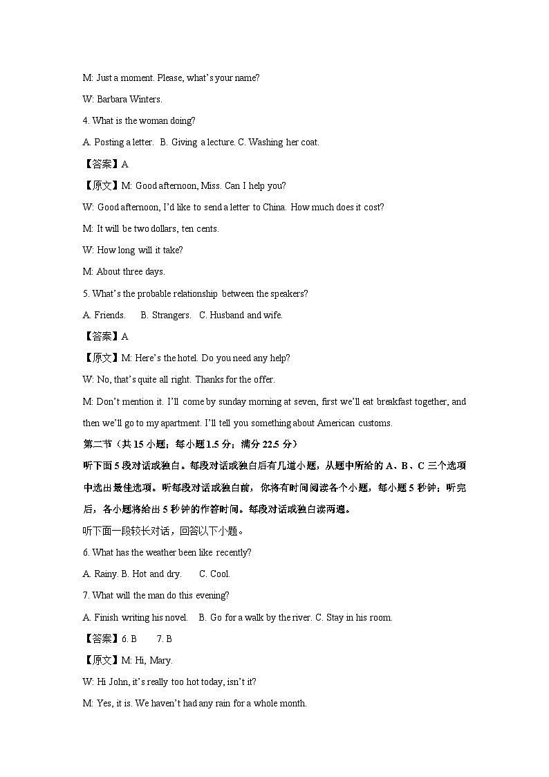 江西省赣州市2024-2025学年高三下学期一模英语试卷（解析版）第2页