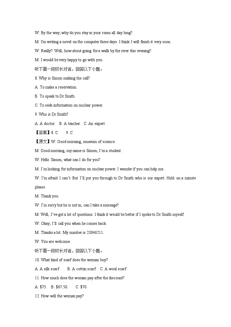 江西省赣州市2024-2025学年高三下学期一模英语试卷（解析版）第3页