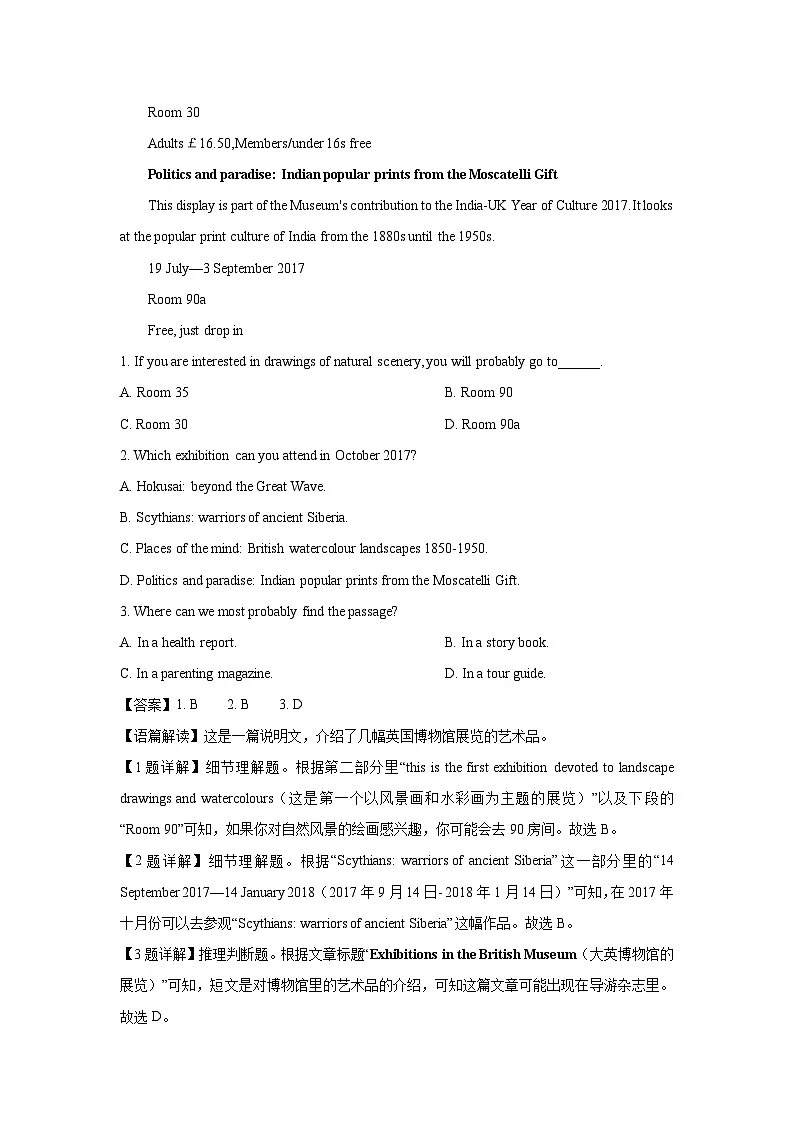 江苏省淮安市淮安区2023-2024学年高一下学期期中考试 英语试卷（解析版）第2页