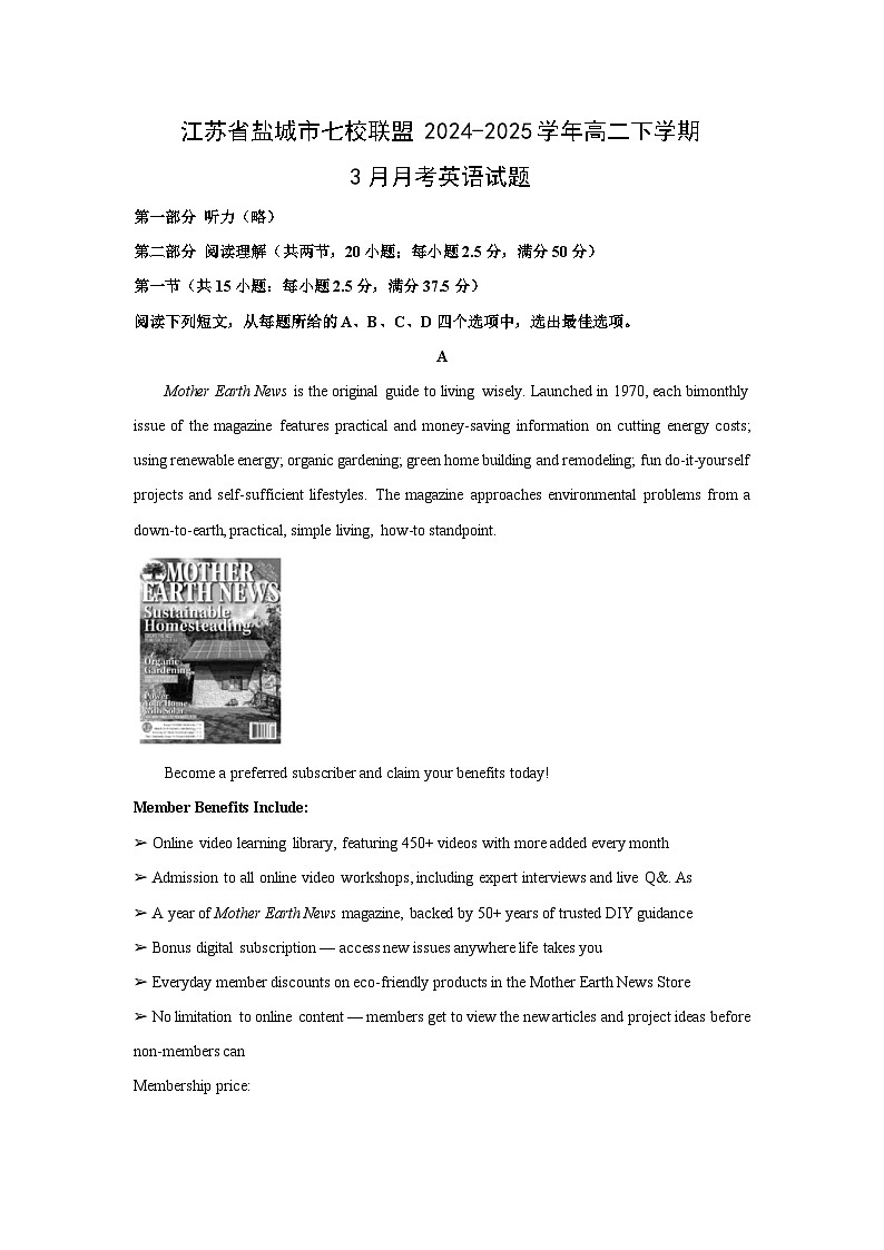 江苏省盐城市七校联盟2024-2025学年高二下学期3月月考英语试卷（解析版）第1页