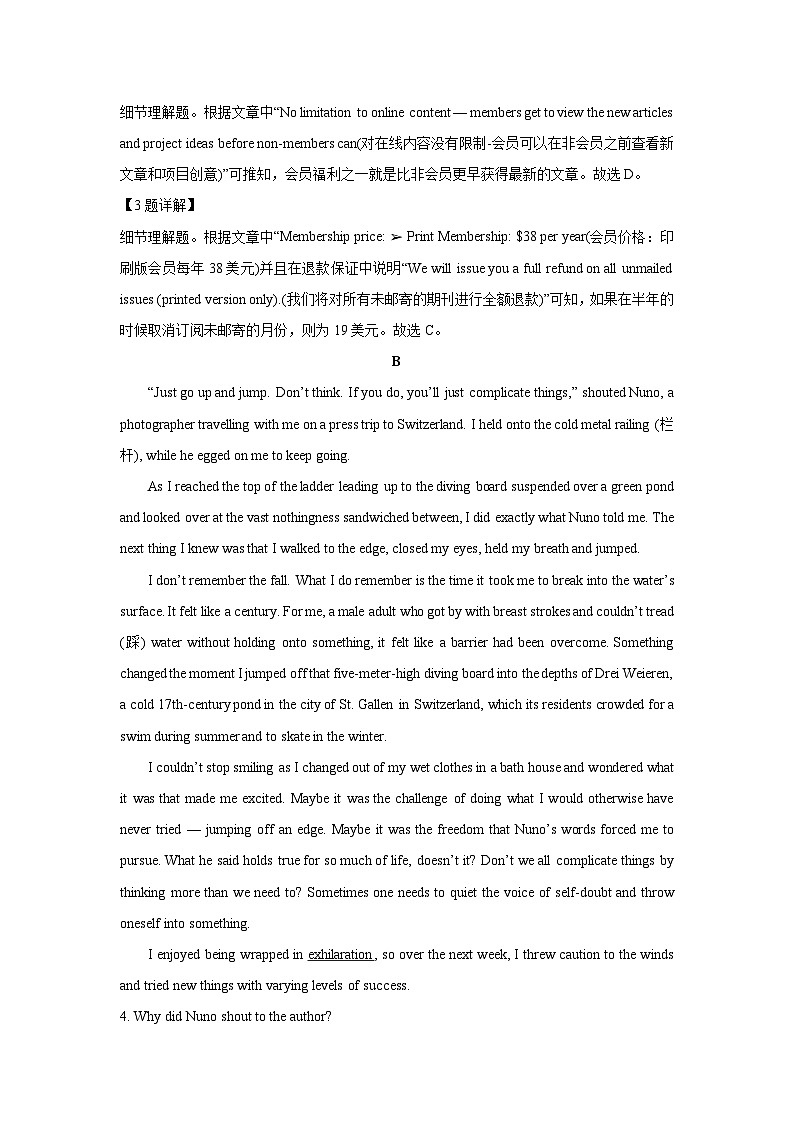 江苏省盐城市七校联盟2024-2025学年高二下学期3月月考英语试卷（解析版）第3页