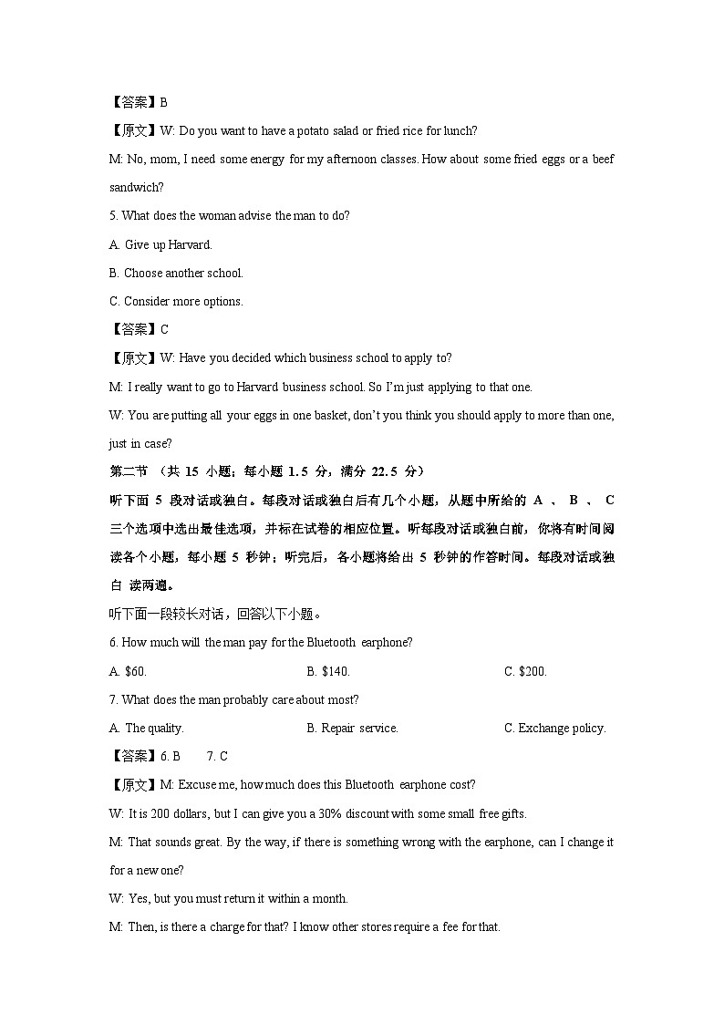 江苏省盐城市五校联盟2024-2025学年高一下学期3月月考英语试卷（解析版）第2页