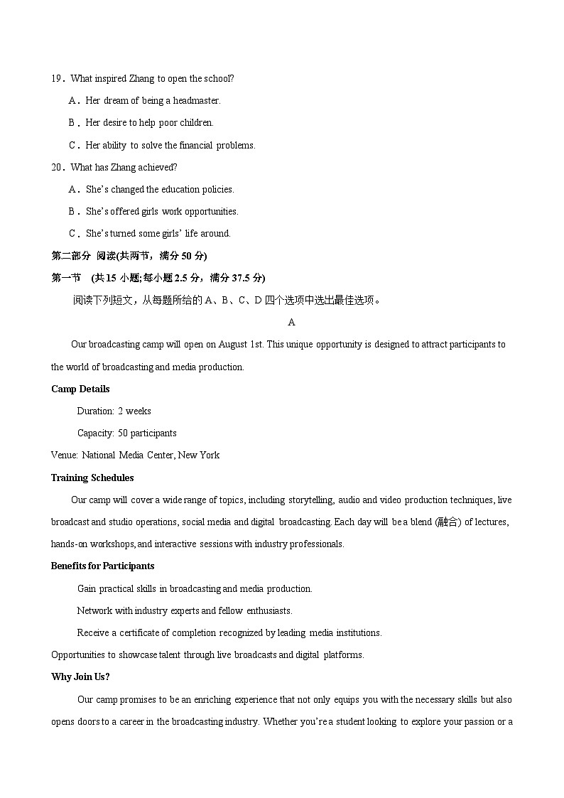 2025届高三英语高考押题卷（新高考I卷）02（考试版）A4第3页