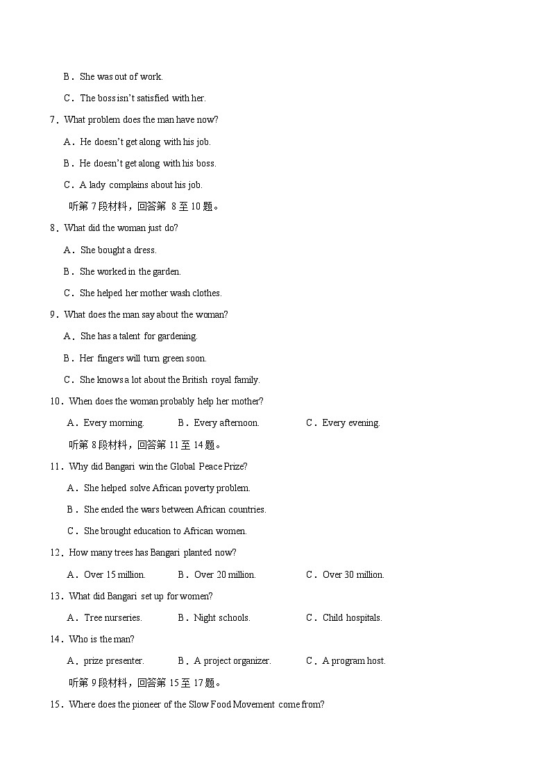 2025届高三英语高考押题卷（新高考I卷）03（考试版）A4第2页