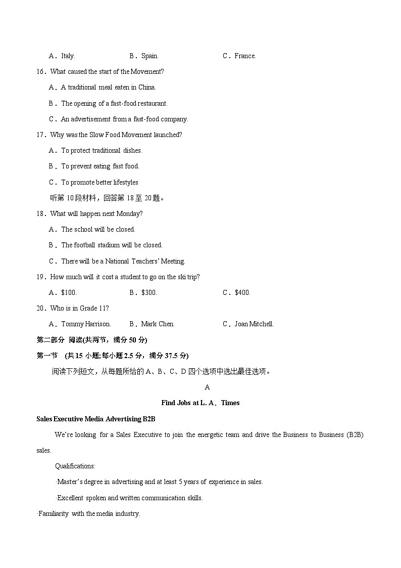 2025届高三英语高考押题卷（新高考I卷）03（考试版）A4第3页
