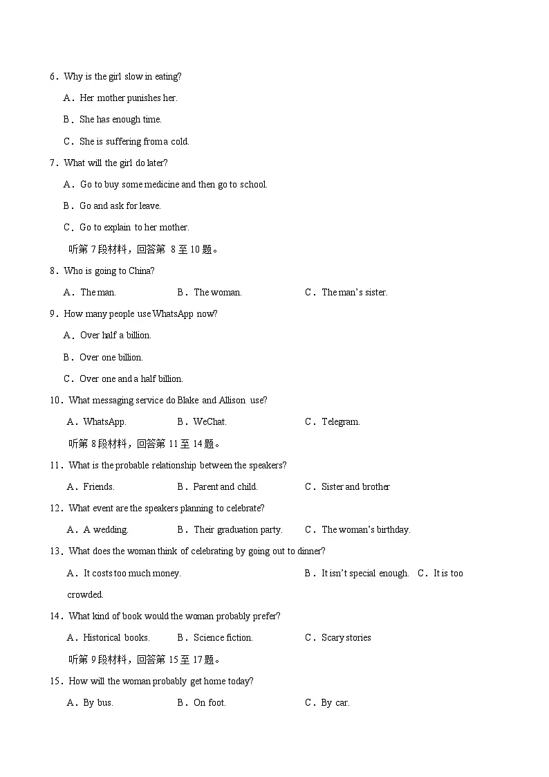 2025届高三英语高考押题卷（新高考I卷）04（考试版）A4第2页