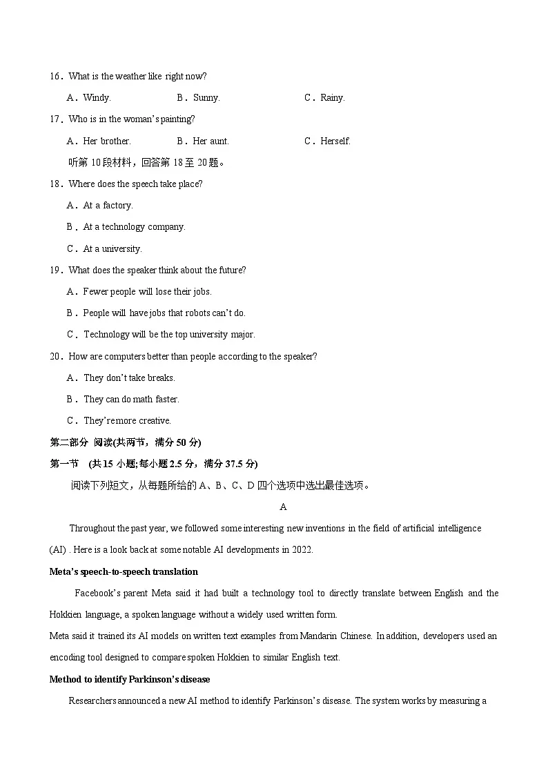 2025届高三英语高考押题卷（新高考I卷）04（考试版）A4第3页