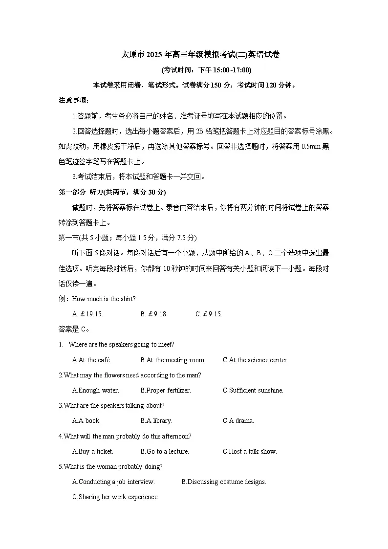 山西太原市2025年高三年级模拟考试（二）英语试题第1页