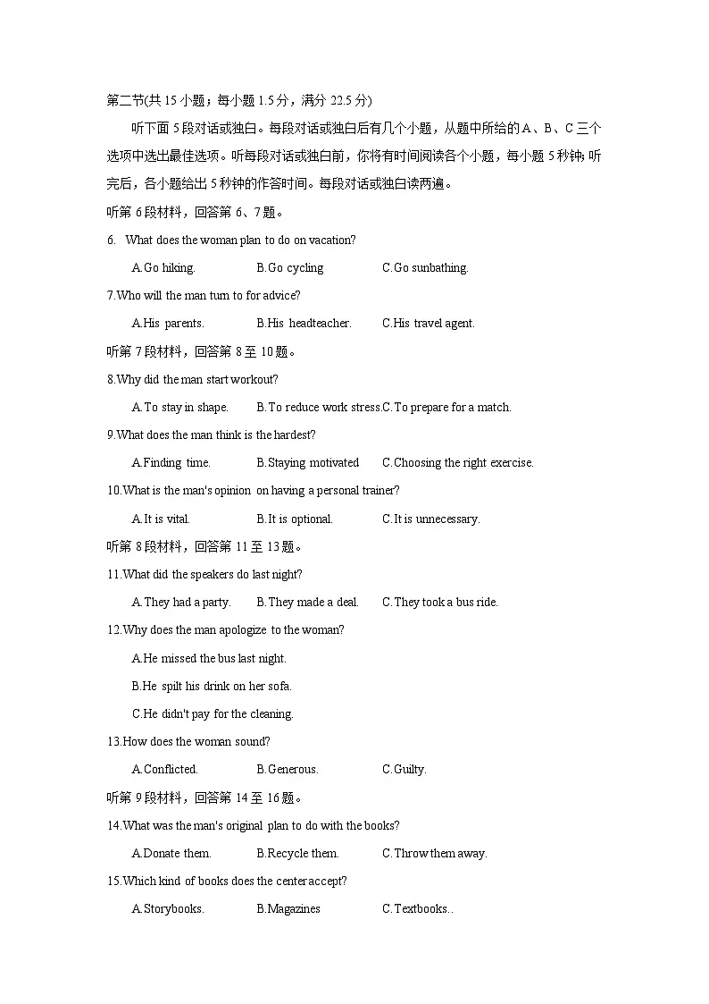 山西太原市2025年高三年级模拟考试（二）英语试题第2页