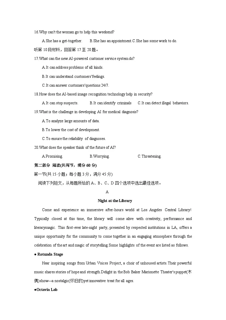 山西太原市2025年高三年级模拟考试（二）英语试题第3页