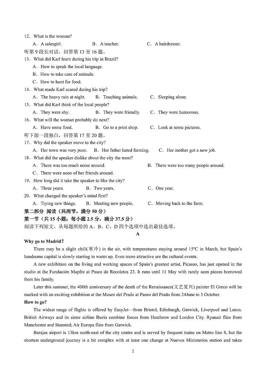 四川省宜宾市叙州区第二中学校2023-2024学年高一上学期期末考试试题英语（含答案）第2页