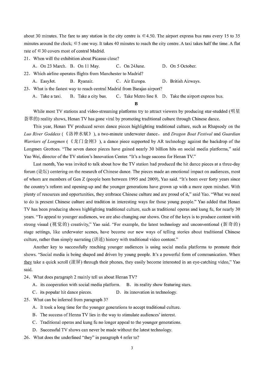 四川省宜宾市叙州区第二中学校2023-2024学年高一上学期期末考试试题英语（含答案）第3页