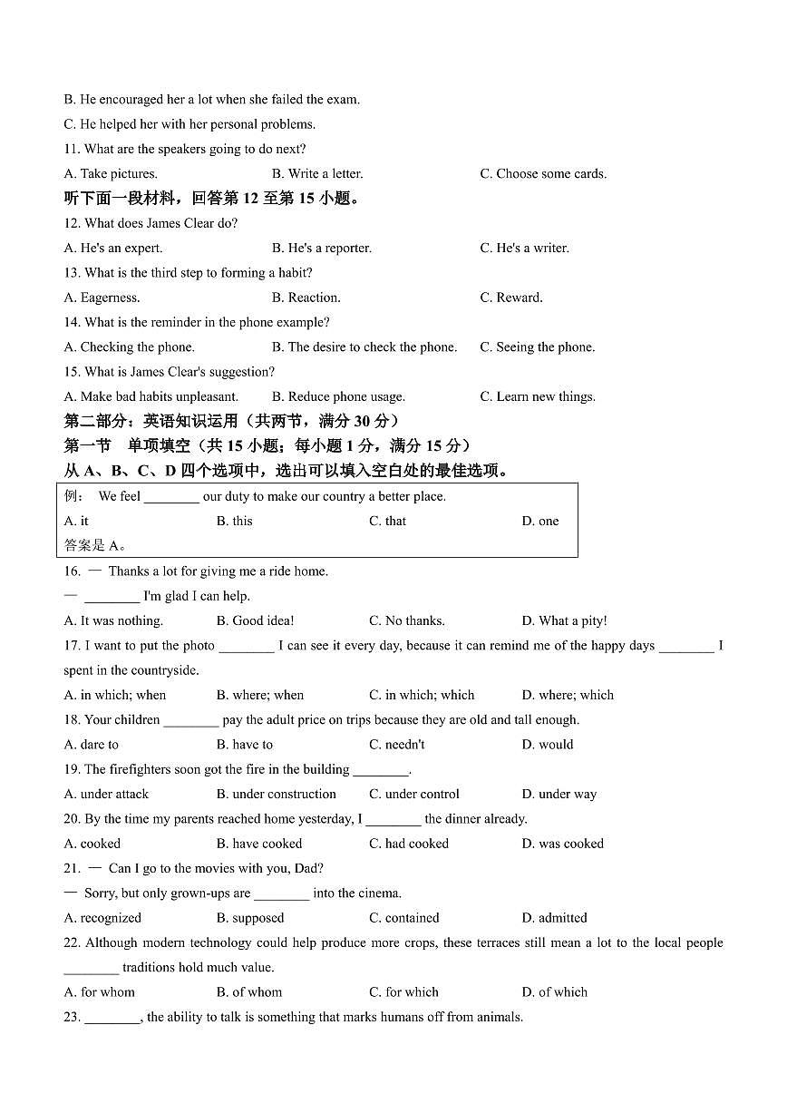 天津市和平区2023-2024学年高一上学期1月期末英语试题（含答案）第2页